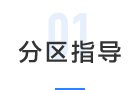 DMA管控(圖7) DMA管控(圖7)